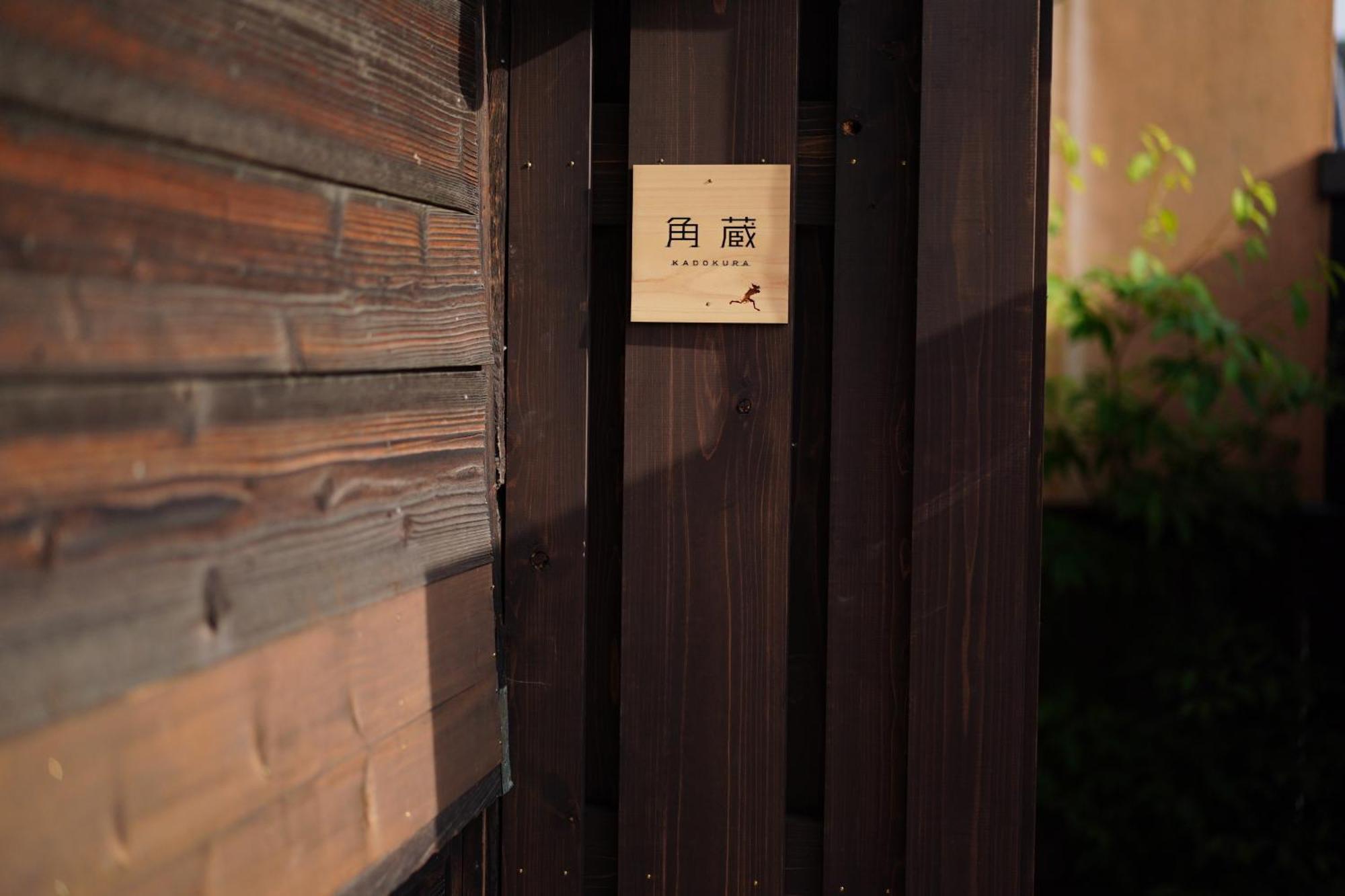 Nipponia Harima Fukusaki Zoushono Yakata Экстерьер фото