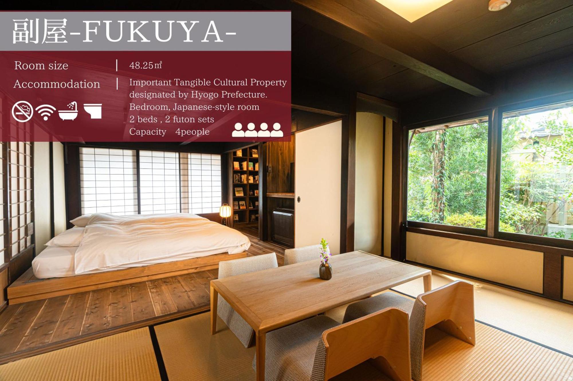 Nipponia Harima Fukusaki Zoushono Yakata Экстерьер фото